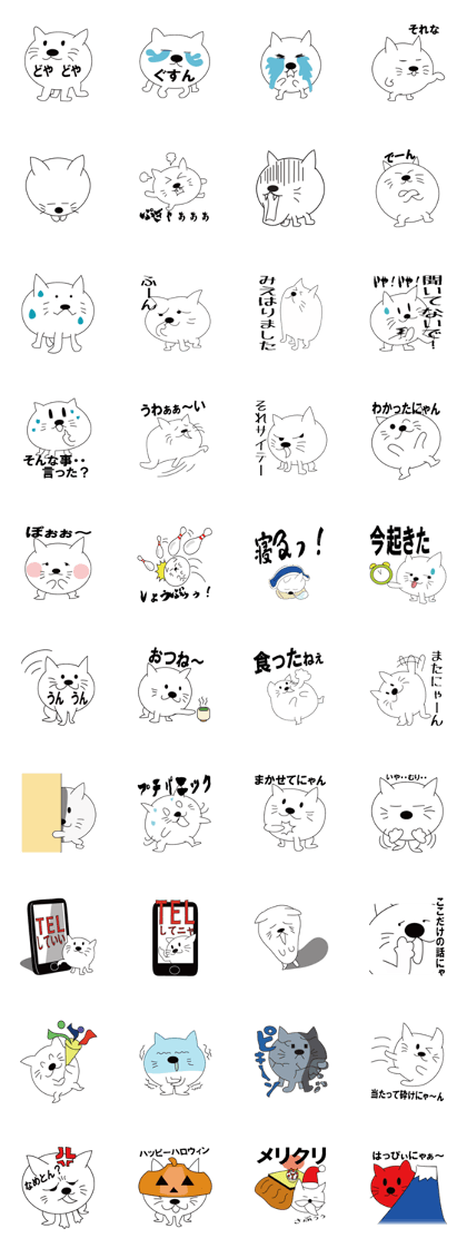 Only a face is mew.