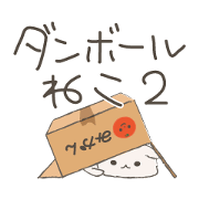 Cat in Cardboard Part.2