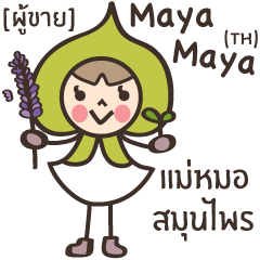 Mayamaya Herbal Doctor (TH) Seller