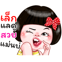 I'm Lek Sticker Girl 