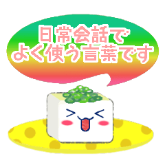 Hime-chan tofu
