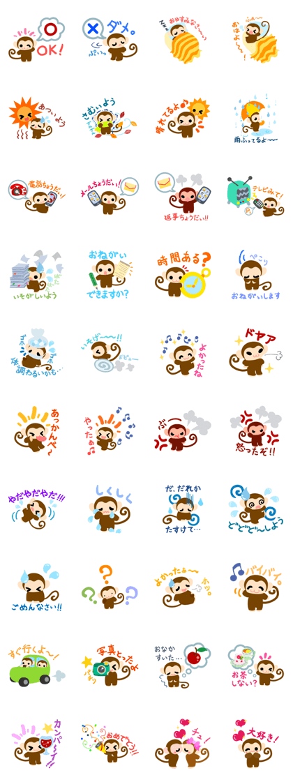 Cute Cute Monkey Sticker