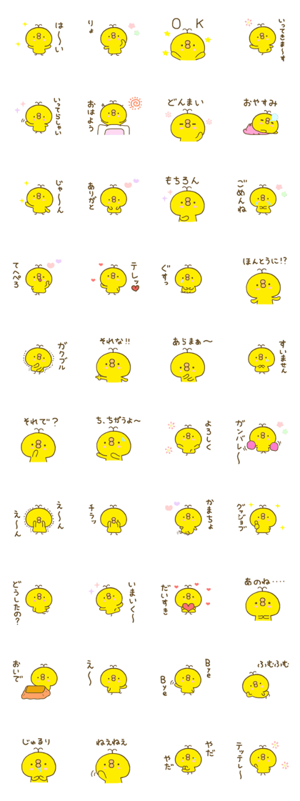 chick hiyokon