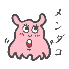シュールで便利でピンクな生き物 Line スタンプ Line Store シュールで便利でピンクな生き物 Line スタンプ Line Store