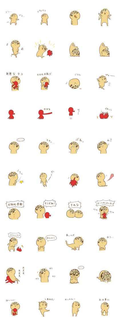 Spiritless Takoyaki vol.2