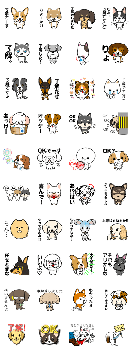 OK DOGS