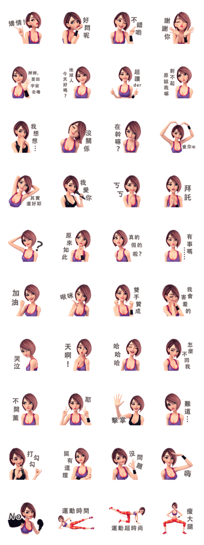 Sporty girl Tanya (Chinese Version)