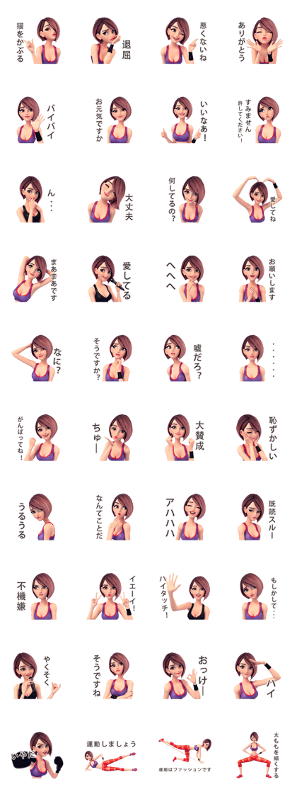 Sporty girl Tanya (Japanese Version)