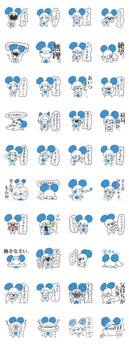 tyu-suke