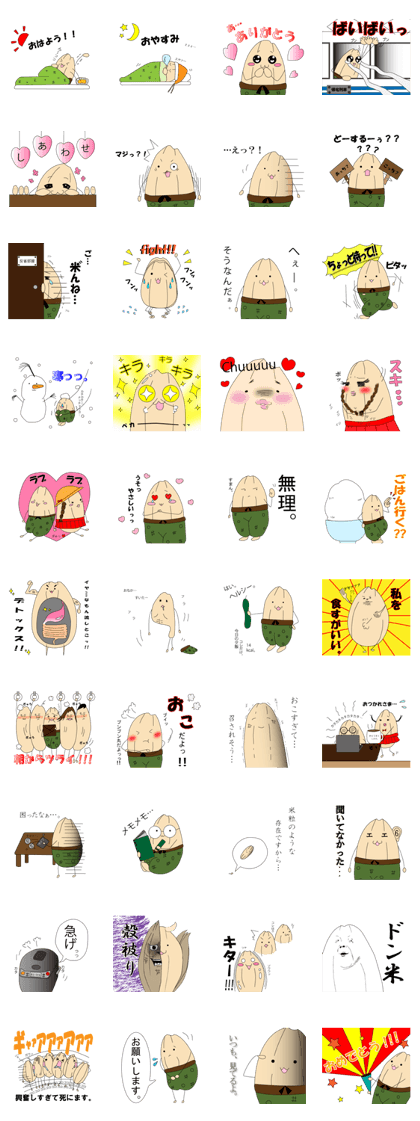 genmaikun