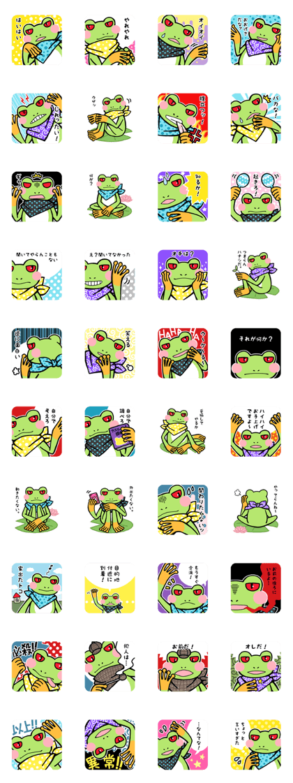 INVECTIVE FROG 2