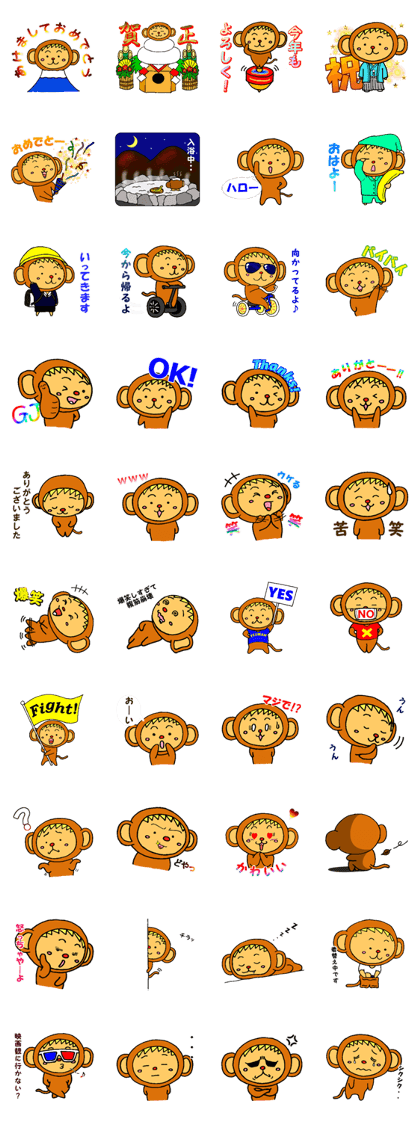 Cosplay Boya (Monkey year Hen)