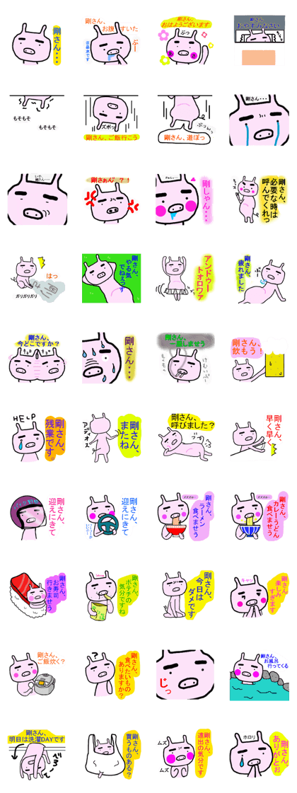 Toward Tsuyoshi around the world