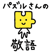 Sticker of puzzle.