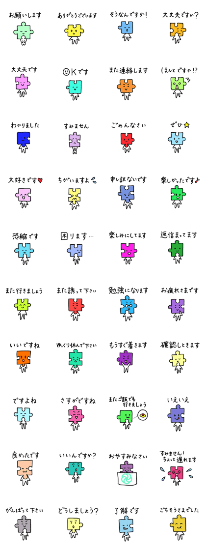 Sticker of puzzle.