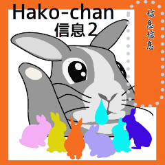 Hako-chan and friend message2 China
