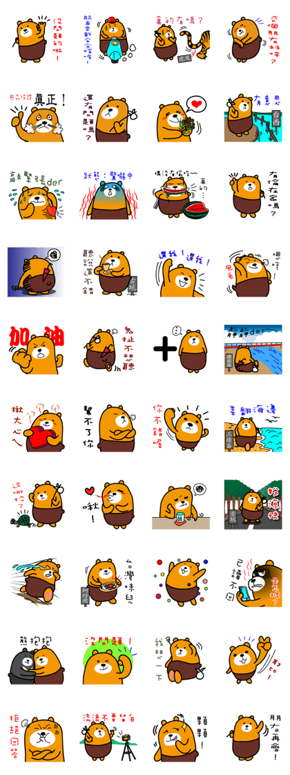 Liu-Lang Bear-in Yunlin County