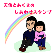 Angels and Demons happiness sticker