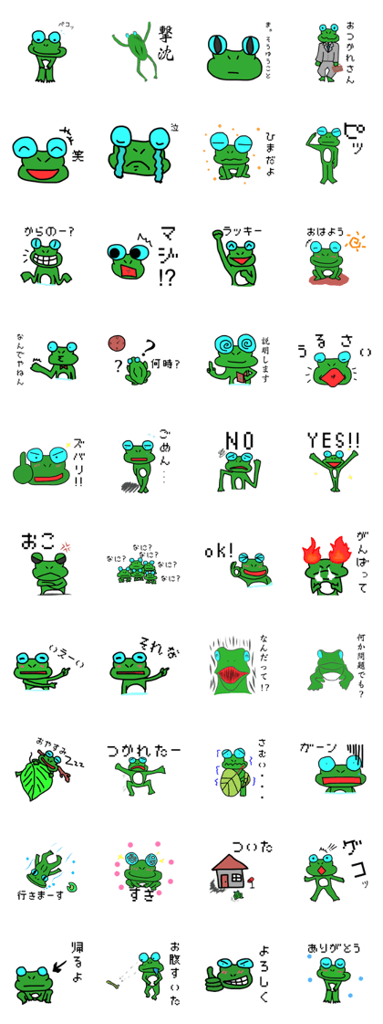 My name is Frog .