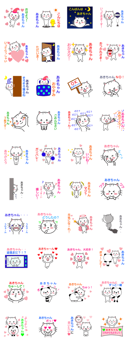 Sticker to send to Aki-chan