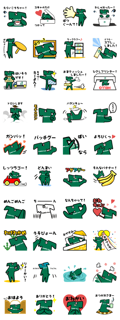 Nostalgic Japanese puns & buzzwords