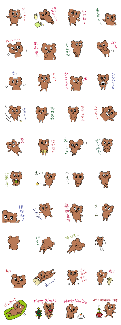 Move not bear