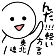 IWAKI human