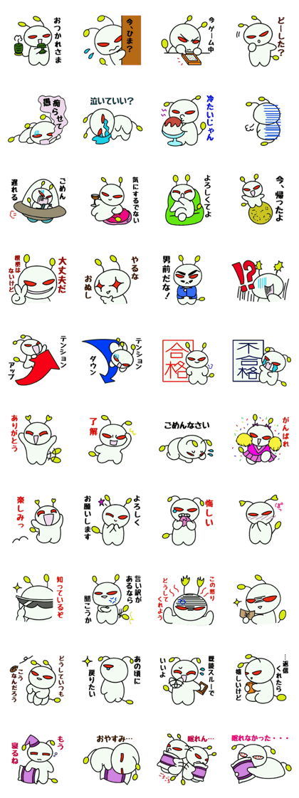 Puni's daily life