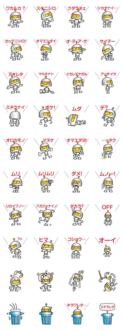 Helmet Robot