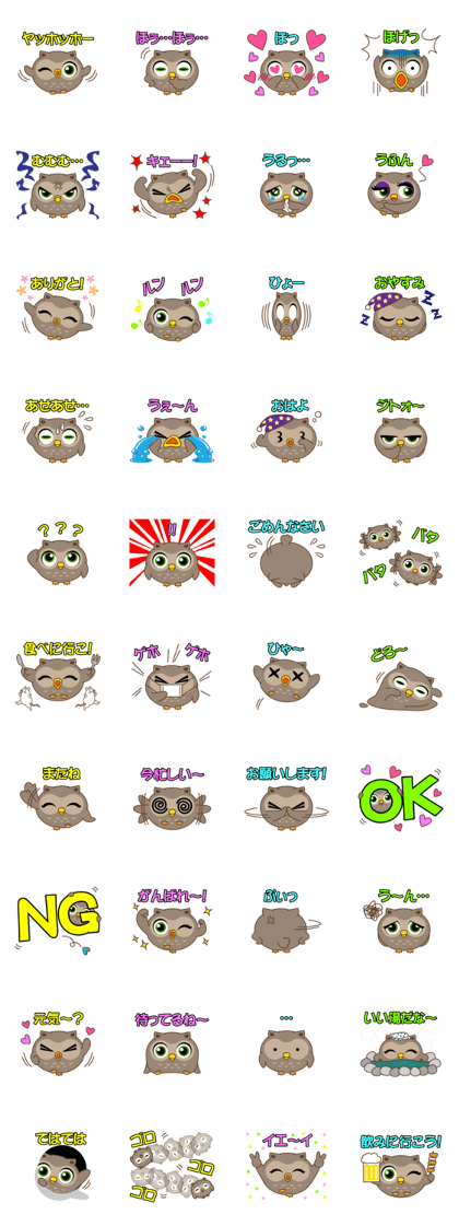 Owl 's  Ho Ho