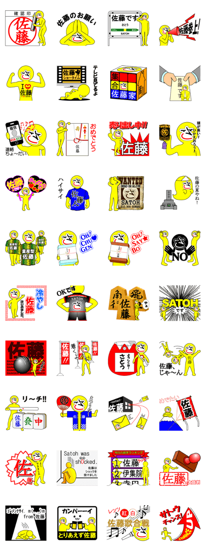 My name is Satoh