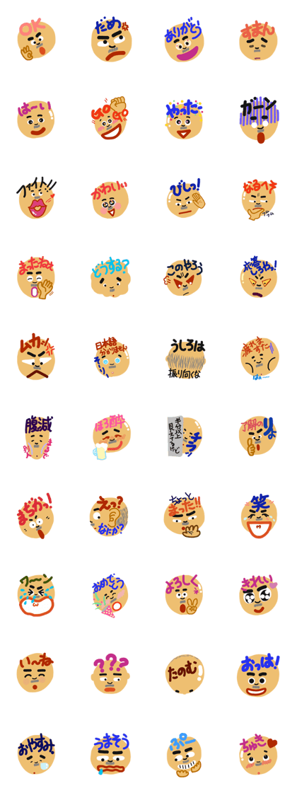 ojijisticker