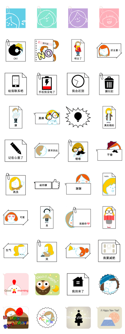 No kawaii,No life (Taiwan Ver.)
