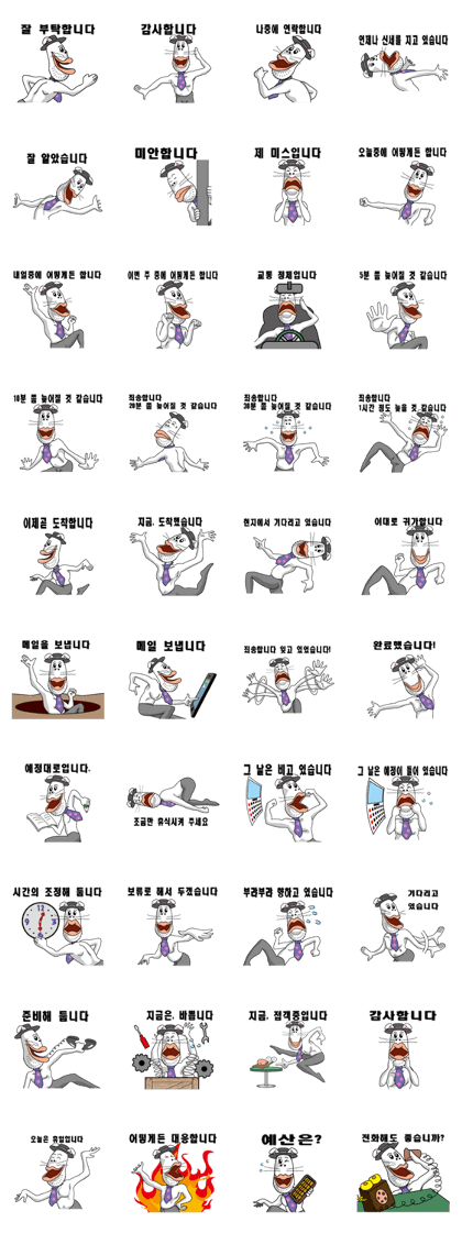 The Usa-man3 Korean version