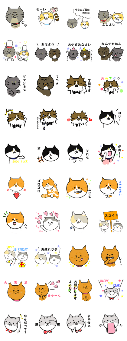 Kin's sweet friends