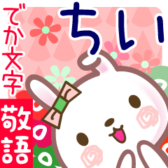 Rabbit sticker for Chii