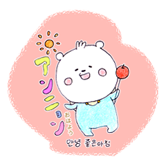 韓国語を喋る白くま赤ちゃん Line スタンプ Line Store