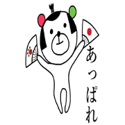 KUUMAZAEMON