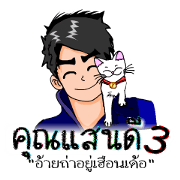 Mr.Good3