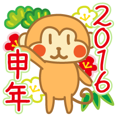 monkeys 2016
