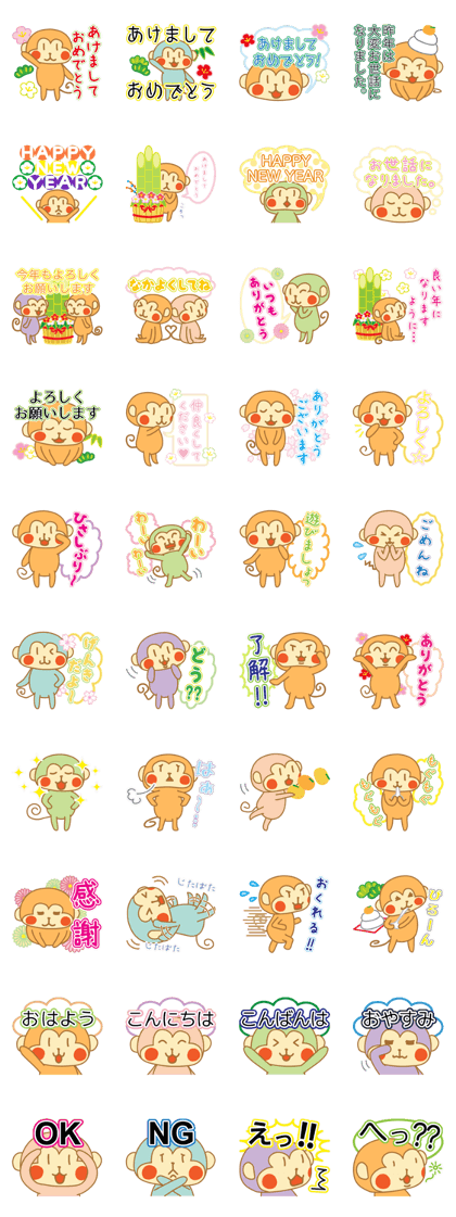 monkeys 2016