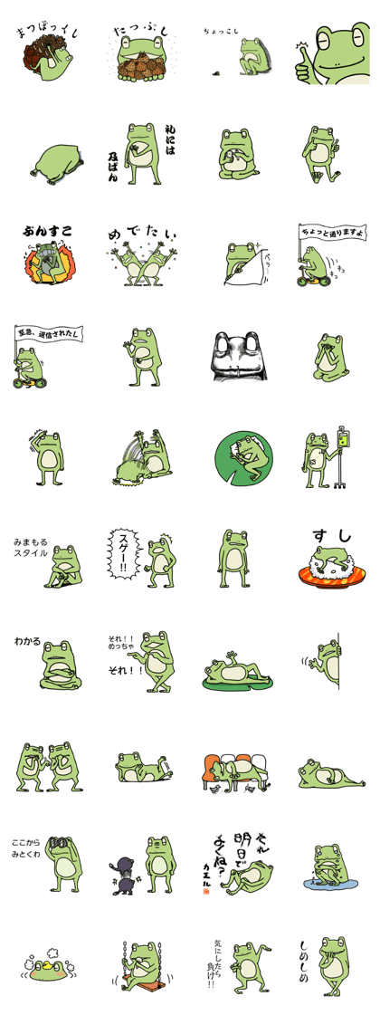 The frog3