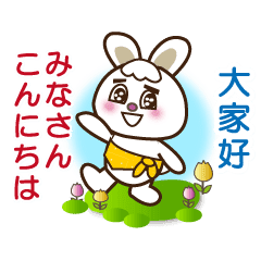 日語和台湾華語 中国語 繁体字 的貼圖 Line貼圖 Line Store