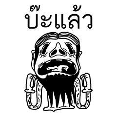 Mr. Hate Man Full of mood (Thai)