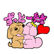 I want to be with you all the time.
