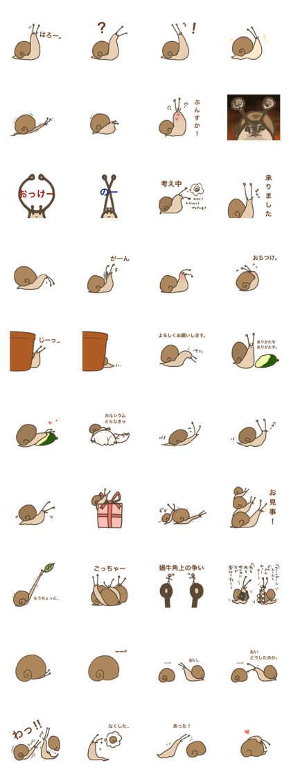 Nonchalant snails
