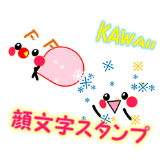 KAWAII KAOMOJI Sticker