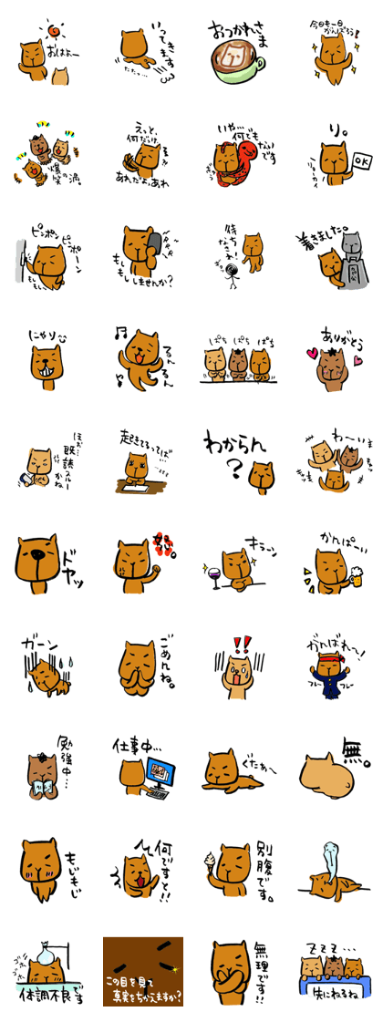 capybara chan us