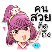 Pretty Rice : Power up