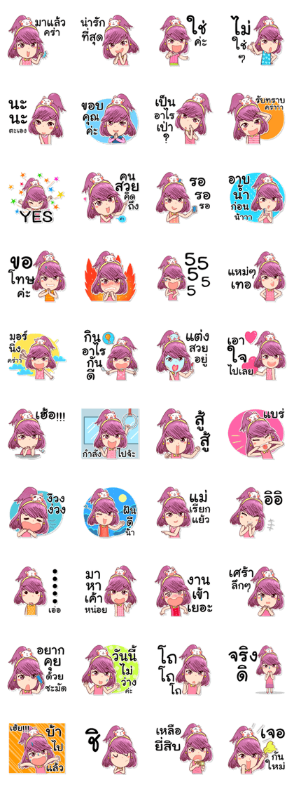 Pretty Rice : Power up